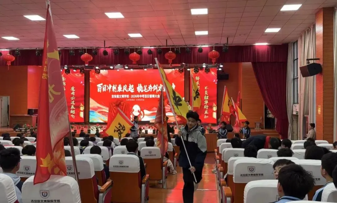 中考倒计时100天|| 在这个夏天,让世界看见我们 第4张