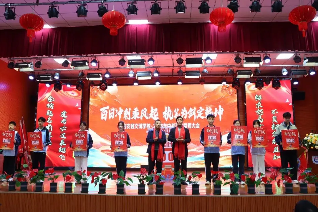 中考倒计时100天|| 在这个夏天,让世界看见我们 第12张