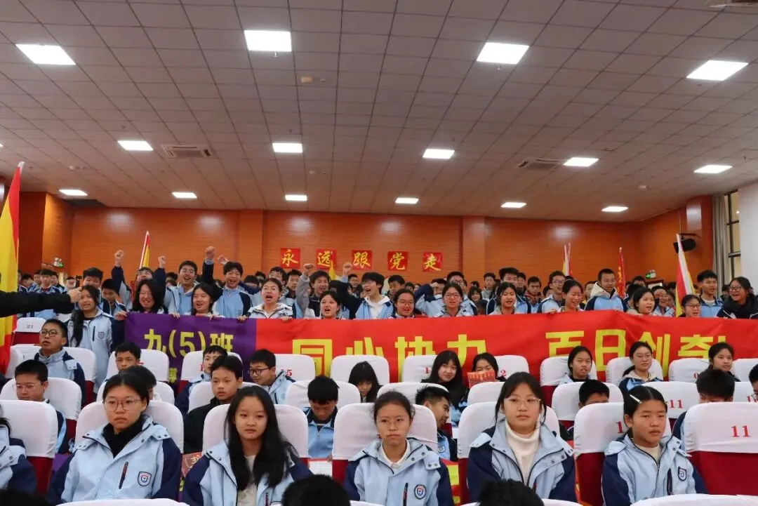 中考倒计时100天|| 在这个夏天,让世界看见我们 第45张