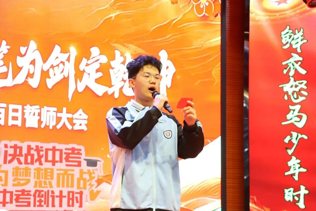 中考倒计时100天|| 在这个夏天,让世界看见我们 第51张