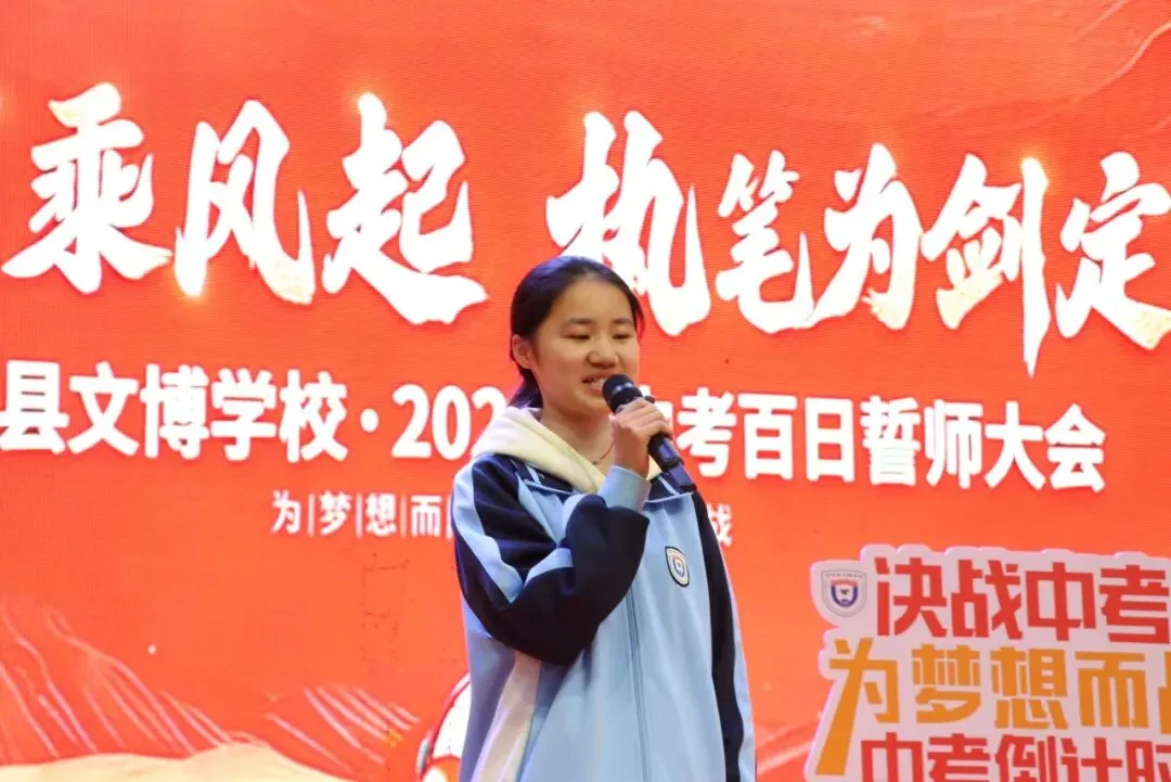 中考倒计时100天|| 在这个夏天,让世界看见我们 第55张