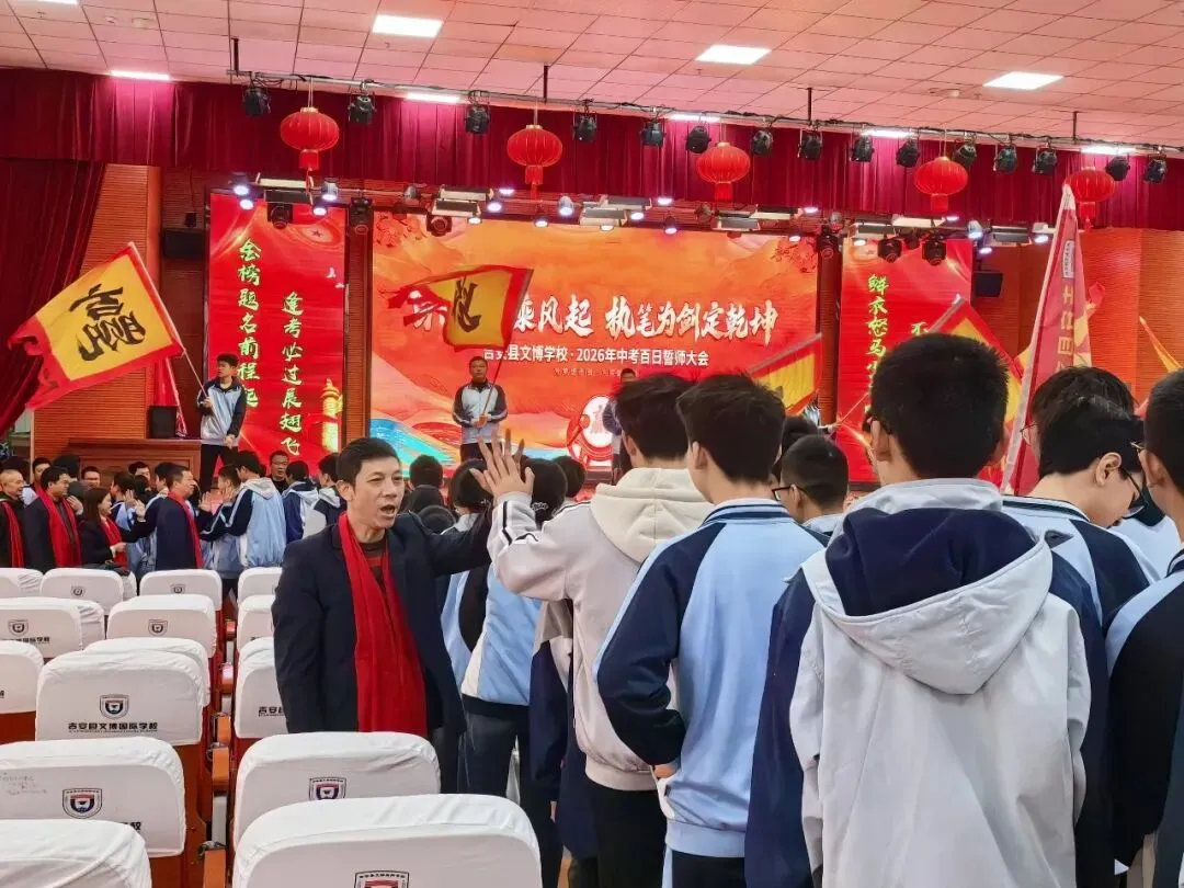 中考倒计时100天|| 在这个夏天,让世界看见我们 第60张