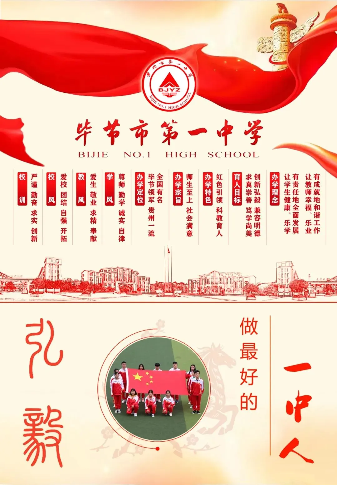 事关中考!毕节市教育局发布公告! 第1张