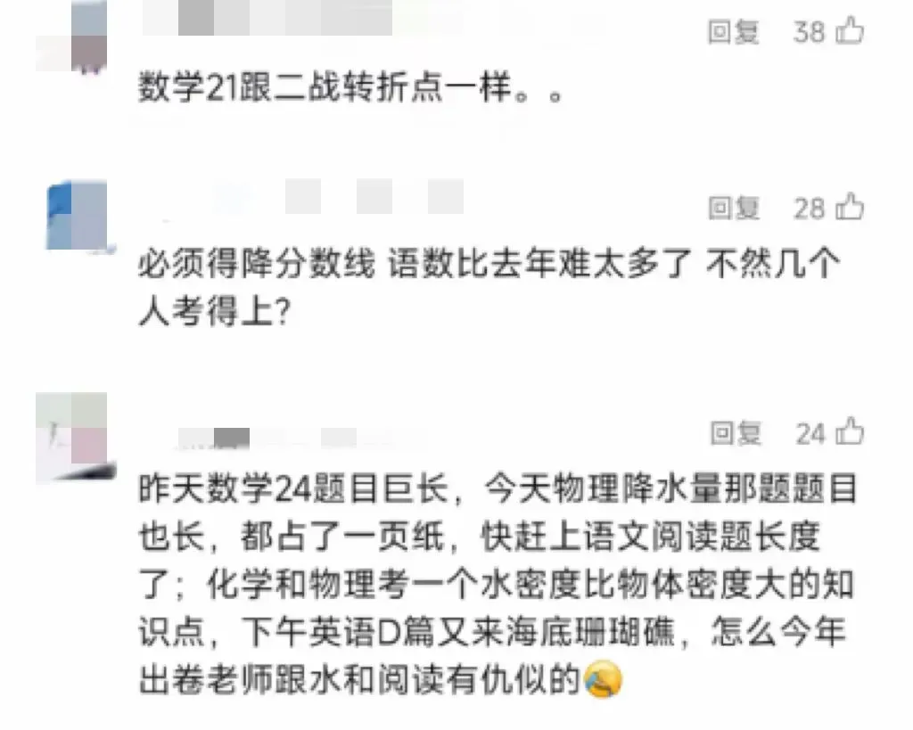 中考切线下降!惜墨如金有点难! 第7张