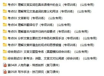 山东中考语文“提分套装”来了!基础/阅读/写作全覆盖! 第4张