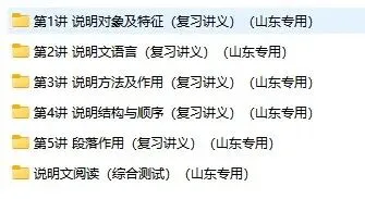 山东中考语文“提分套装”来了!基础/阅读/写作全覆盖! 第7张