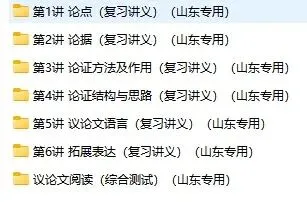 山东中考语文“提分套装”来了!基础/阅读/写作全覆盖! 第9张
