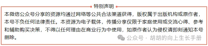 中考数学新考法靶向训练(备战2026中考)丨高清电子版可直接下载 第5张