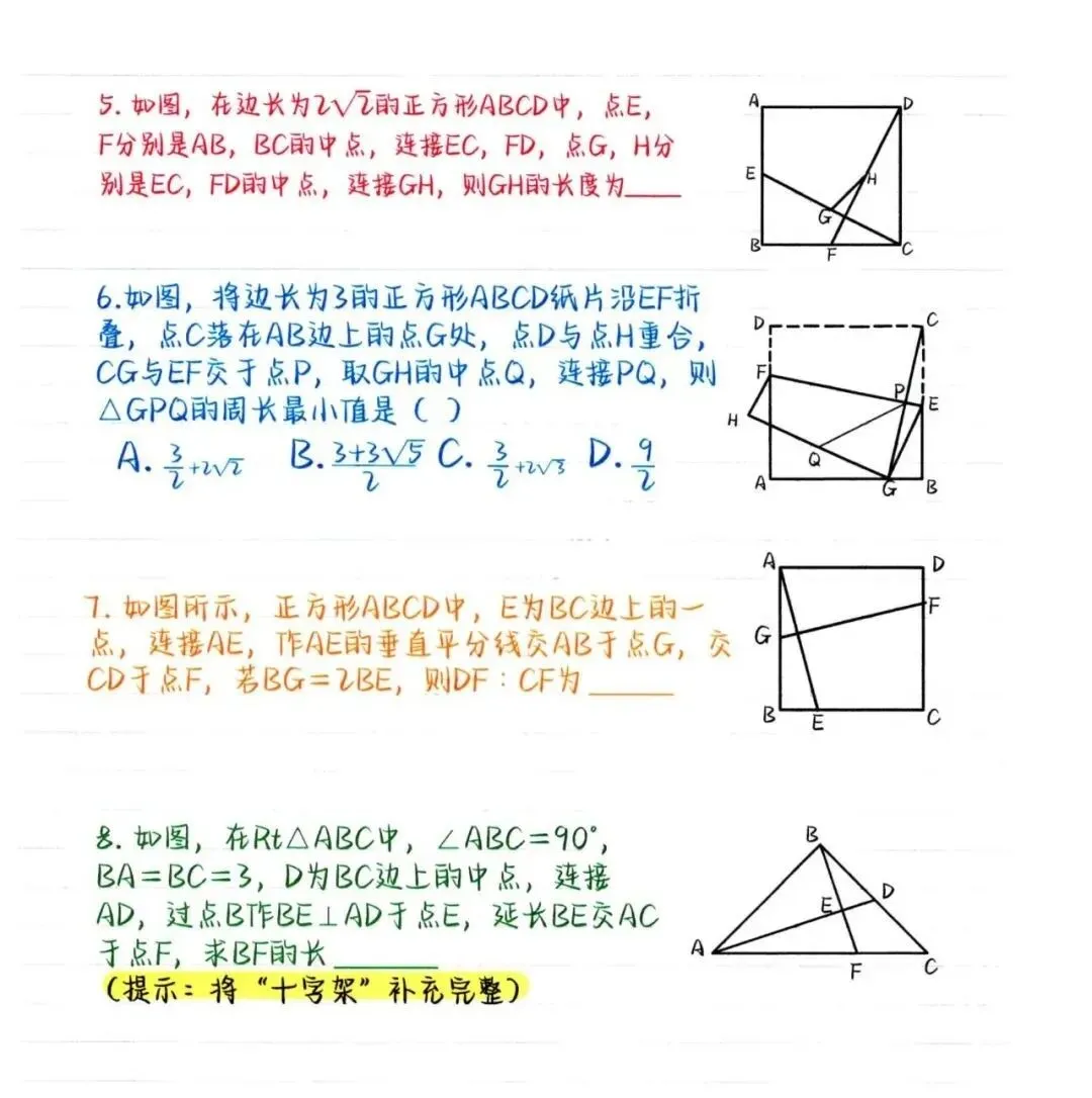 初中数学 中考几何模型汇编(手写版) 第11张
