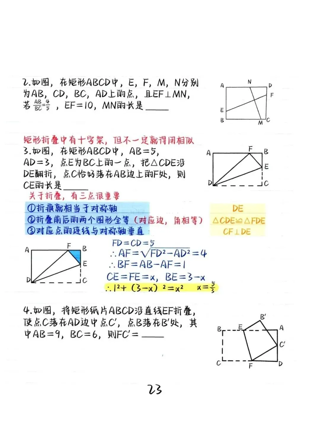 初中数学 中考几何模型汇编(手写版) 第12张