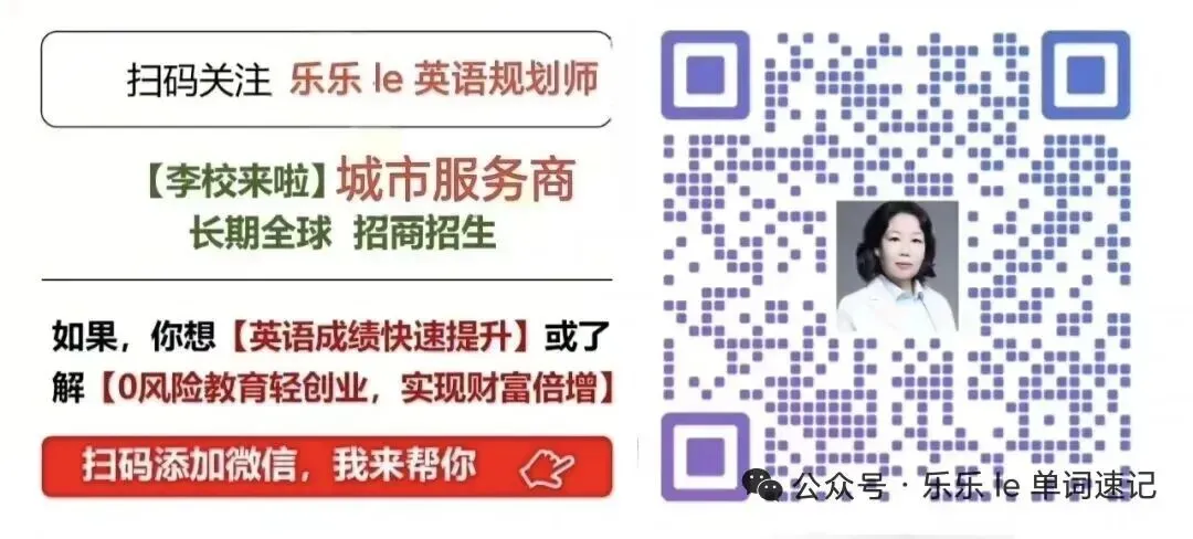 最后3个月,中考英语冲高分:精准规划,逆袭来得及 第3张