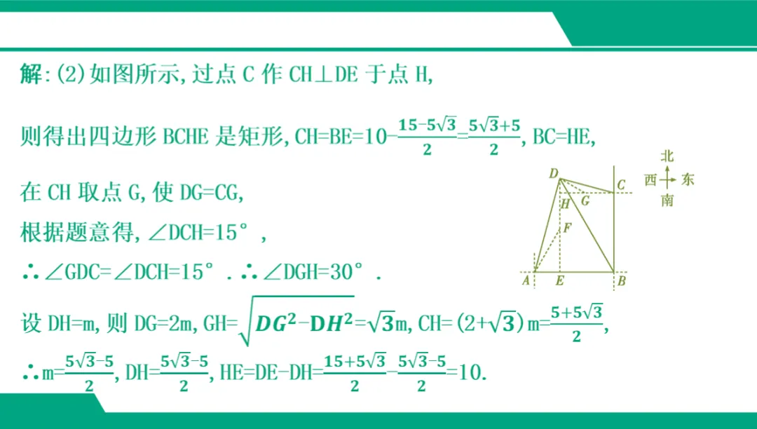 2026广东中考数学一轮复习课件 专项三 应用类解答题(5年20考) 第25张