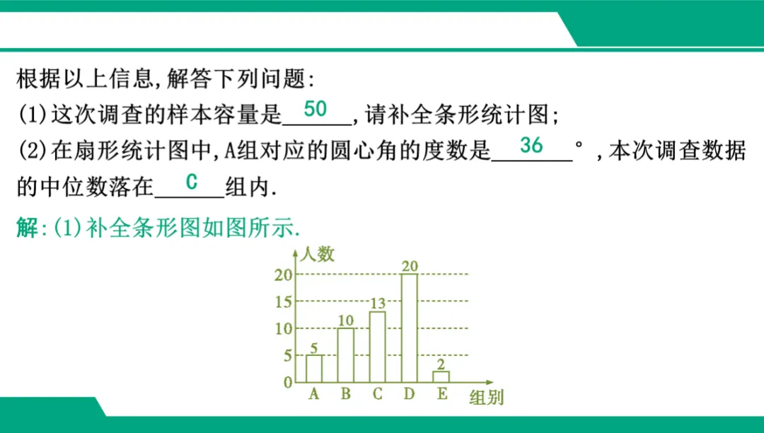 2026广东中考数学一轮复习课件 专项三 应用类解答题(5年20考) 第28张