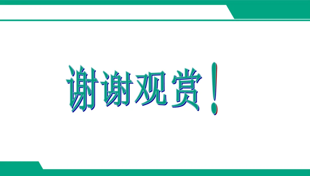 2026广东中考数学一轮复习课件 专项三 应用类解答题(5年20考) 第32张