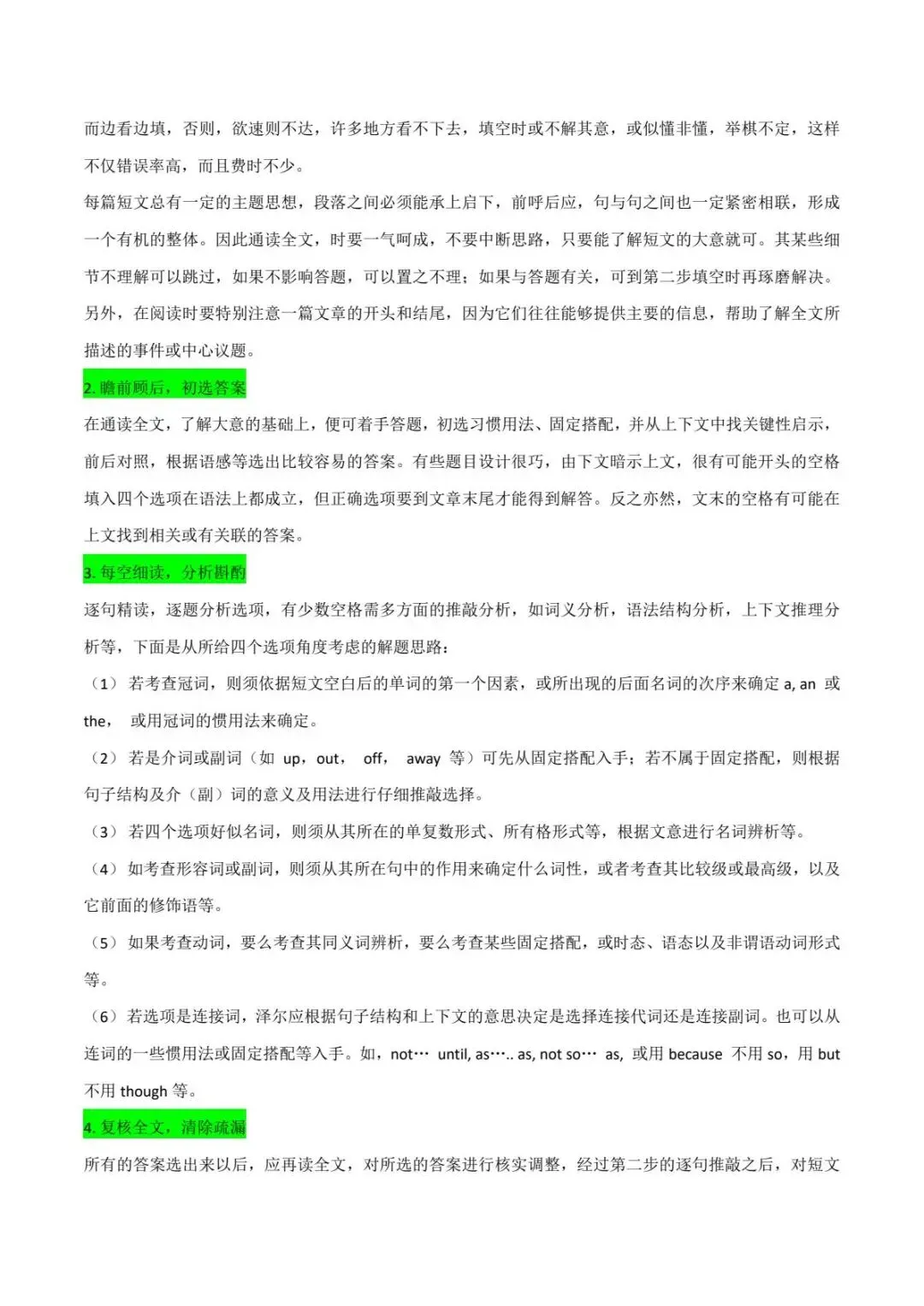 中考英语复习讲义-完形填空之说明文 第8张