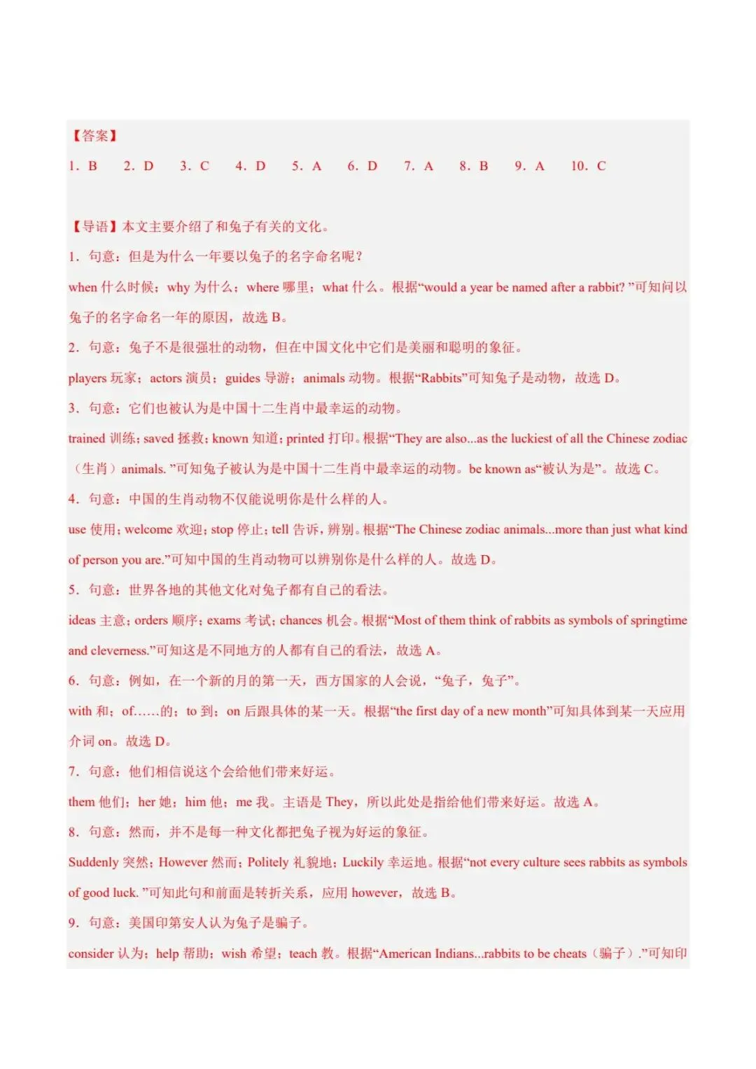 中考英语复习讲义-完形填空之说明文 第11张