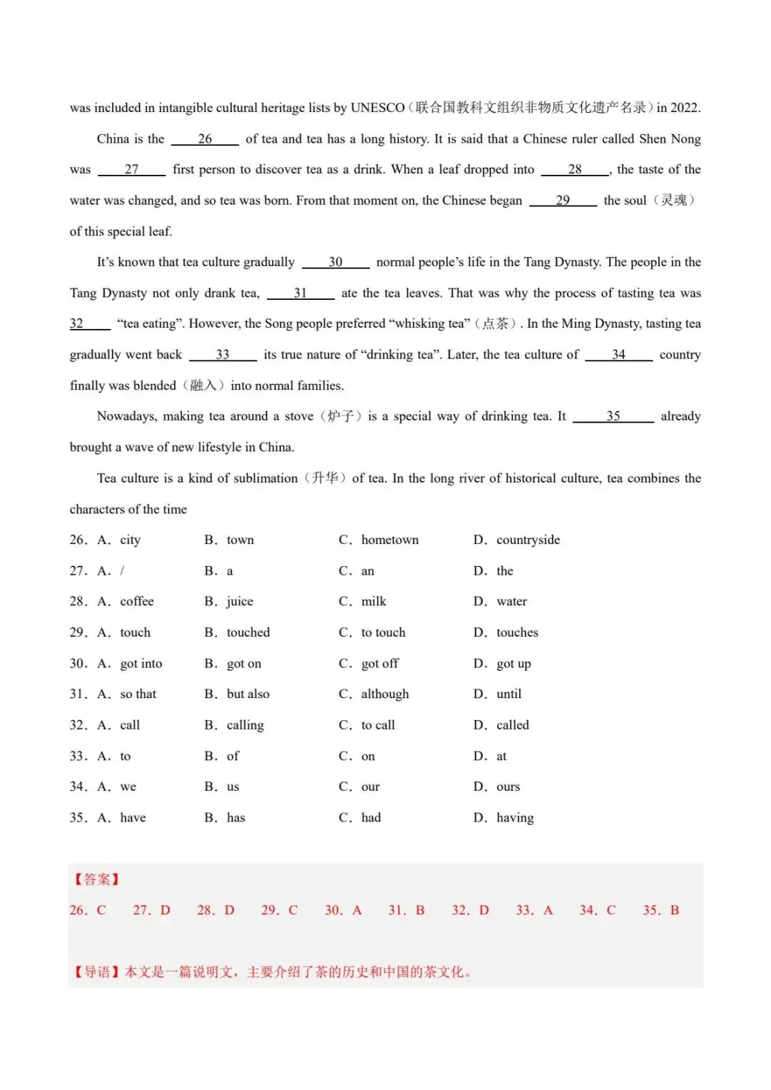 中考英语复习讲义-完形填空之说明文 第15张