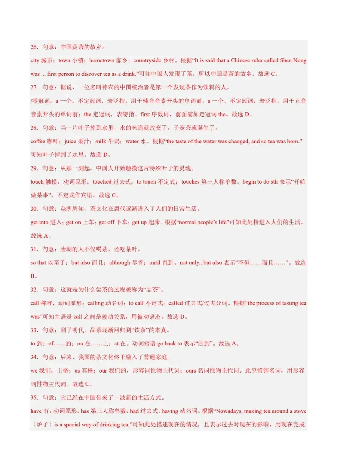 中考英语复习讲义-完形填空之说明文 第16张