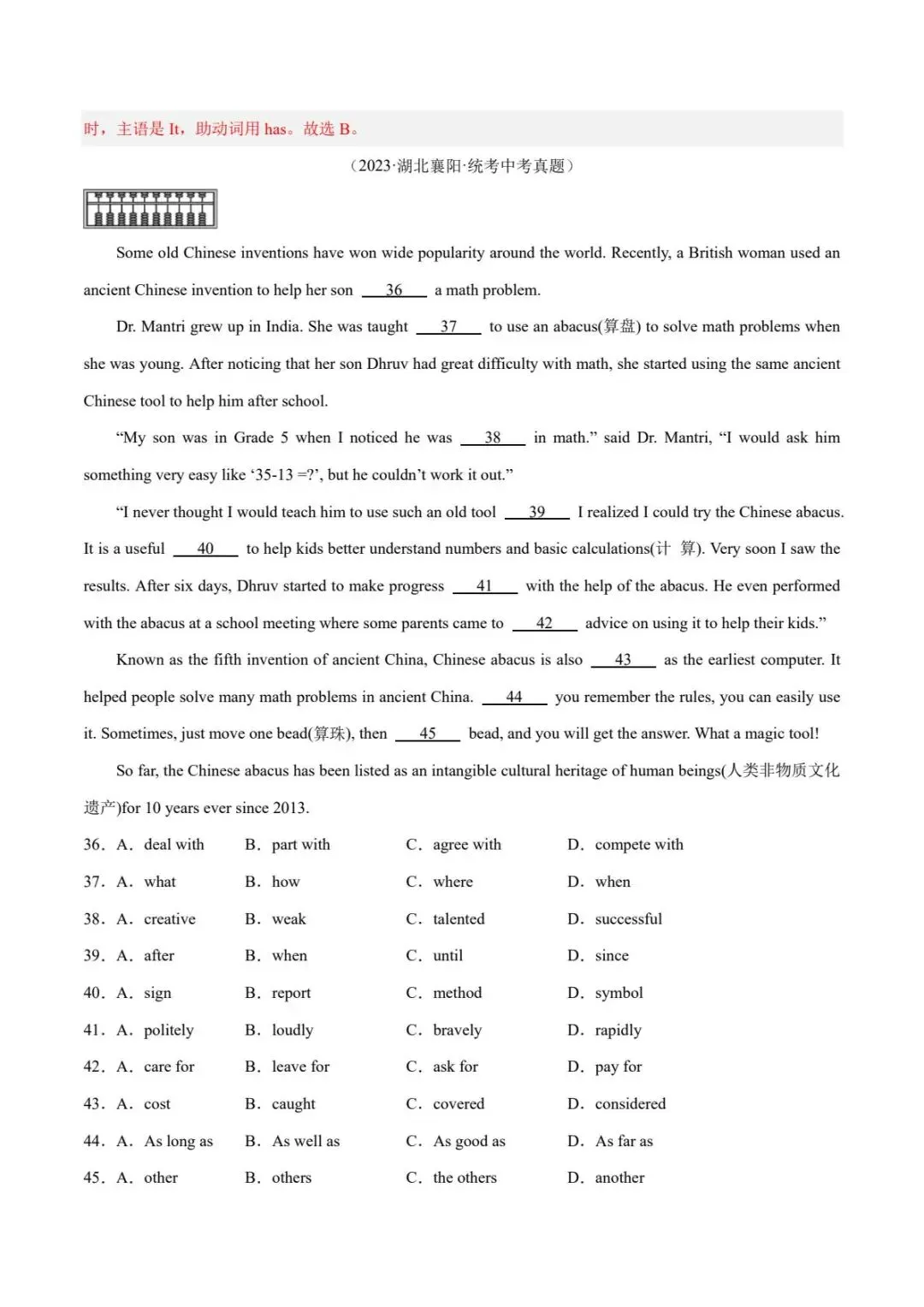 中考英语复习讲义-完形填空之说明文 第17张