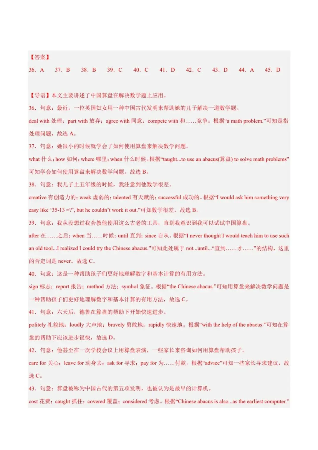 中考英语复习讲义-完形填空之说明文 第18张