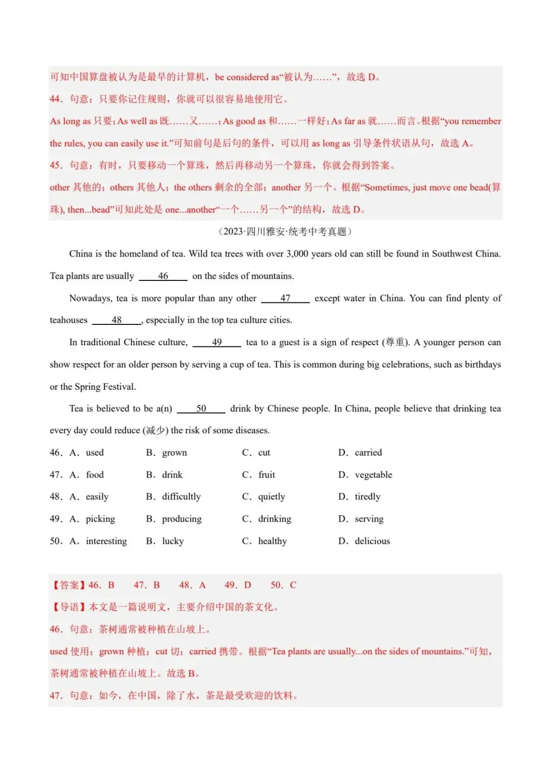 中考英语复习讲义-完形填空之说明文 第19张