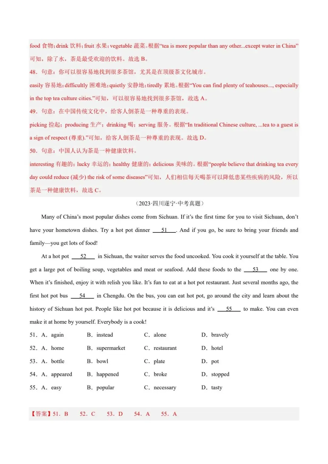 中考英语复习讲义-完形填空之说明文 第20张