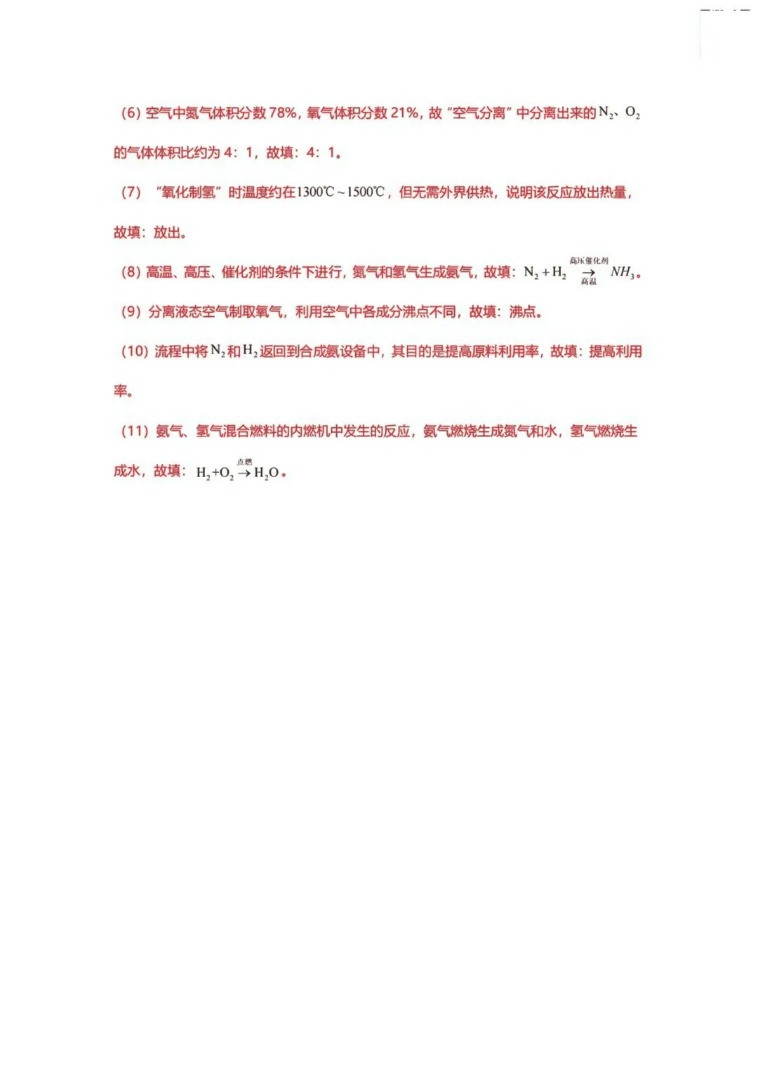 2026上海中考化学情景题专训(附解析) 第12张