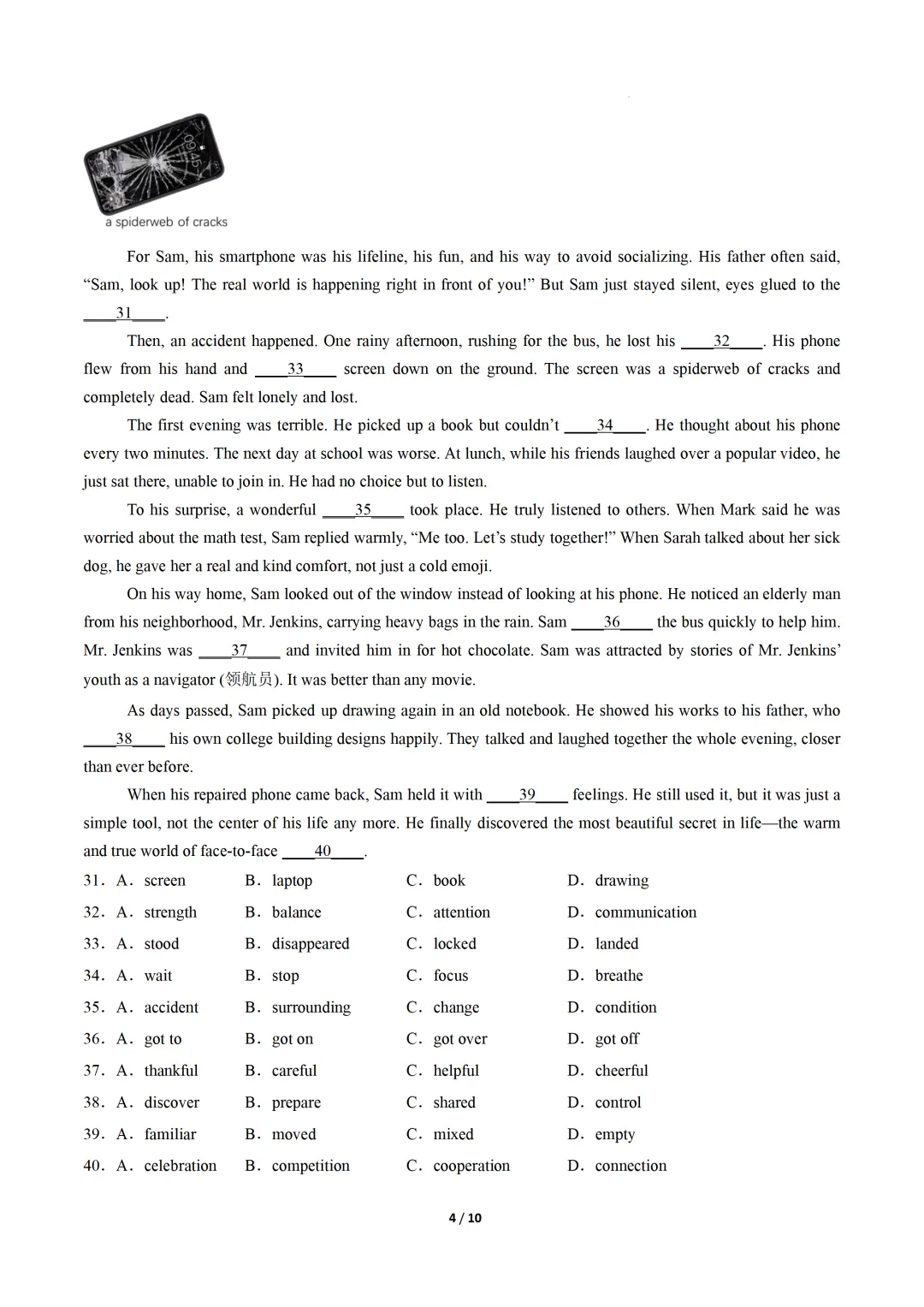 2026中考英语一模提分卷02(全国通用) 第6张