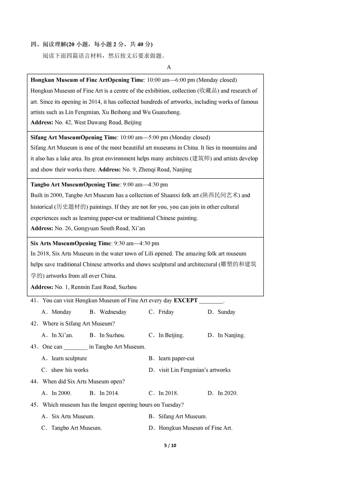 2026中考英语一模提分卷02(全国通用) 第7张