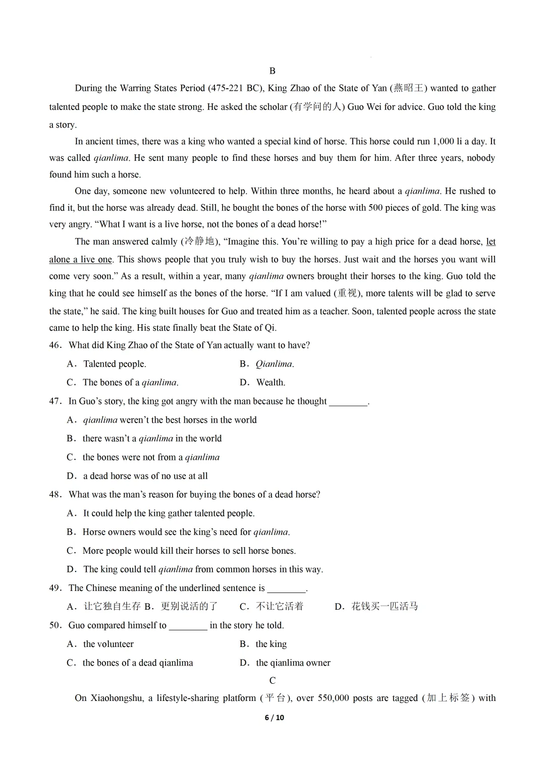 2026中考英语一模提分卷02(全国通用) 第8张