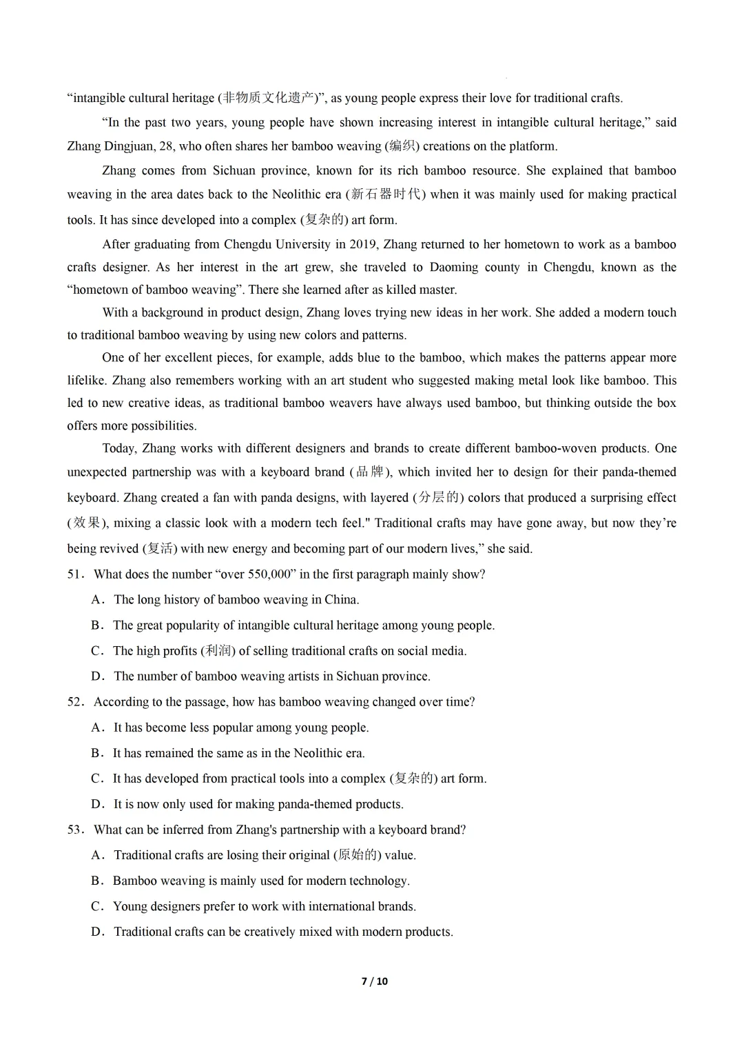 2026中考英语一模提分卷02(全国通用) 第9张