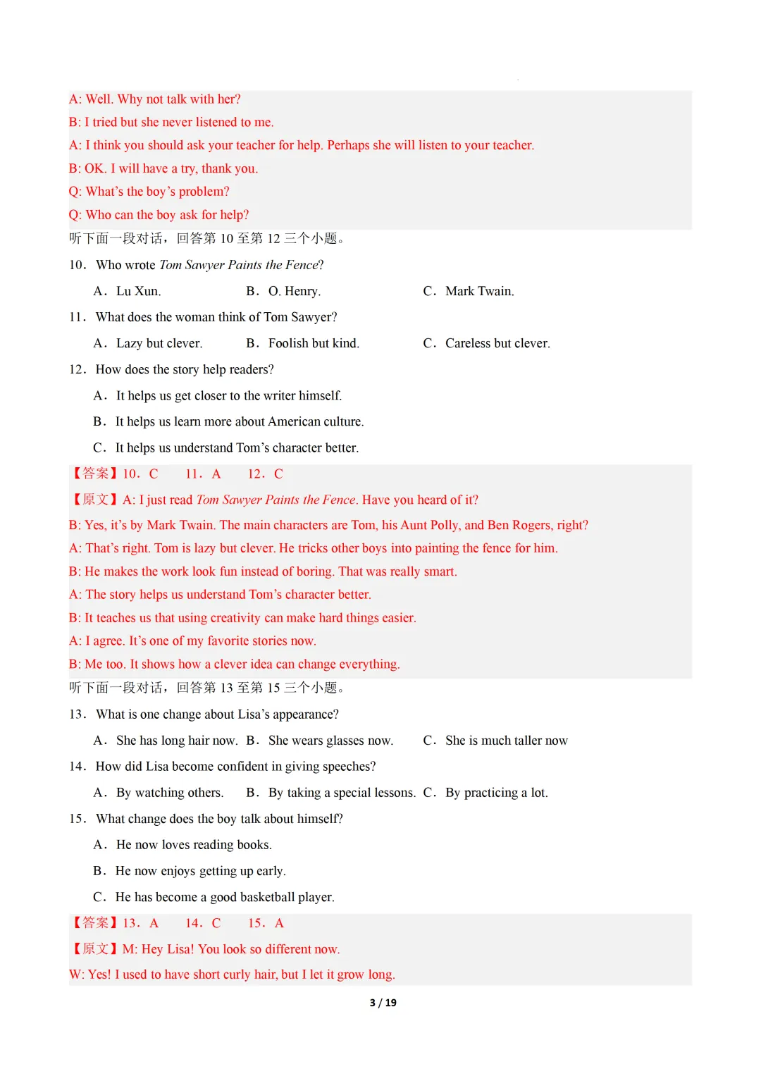 2026中考英语一模提分卷02(全国通用) 第15张