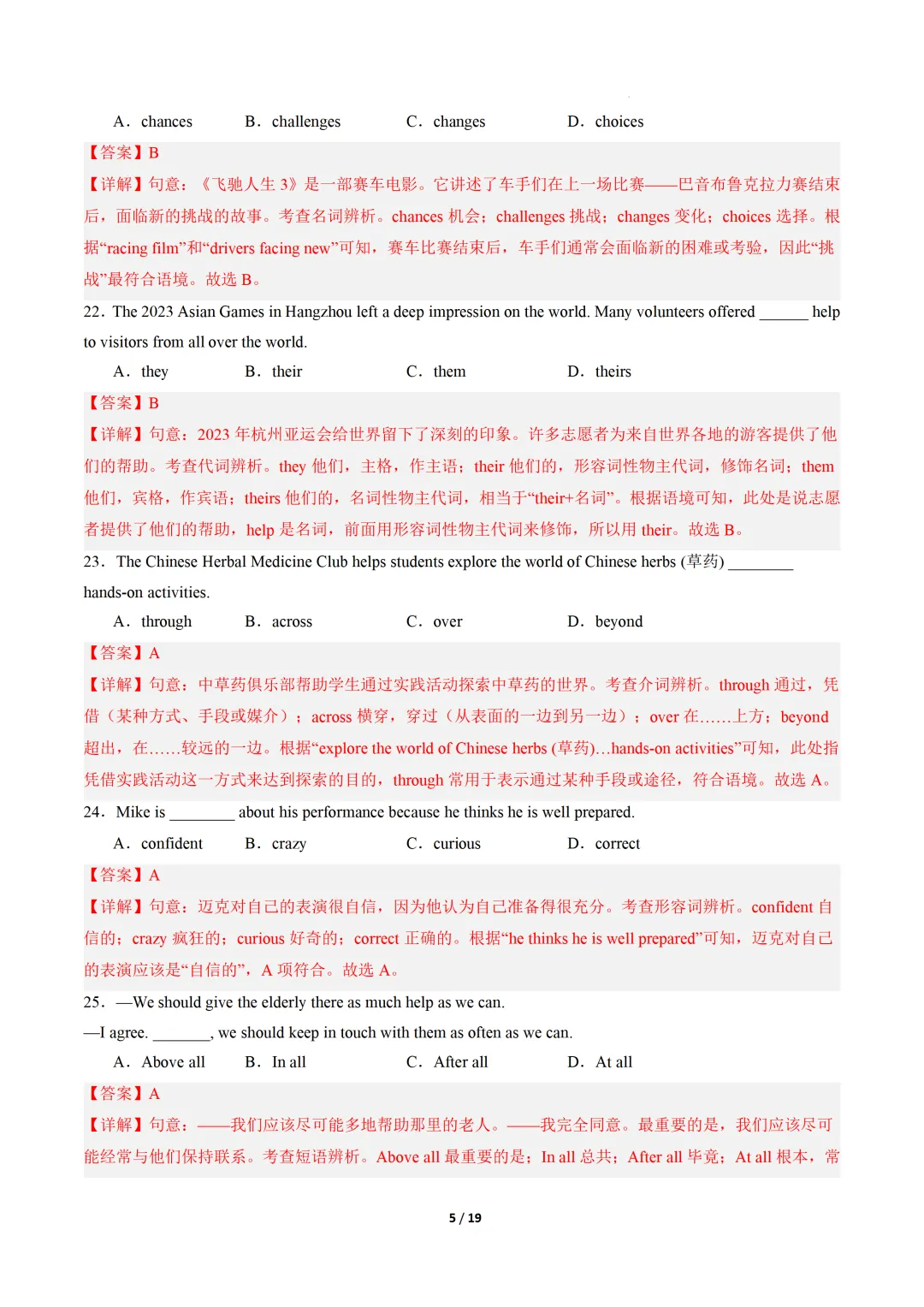 2026中考英语一模提分卷02(全国通用) 第17张