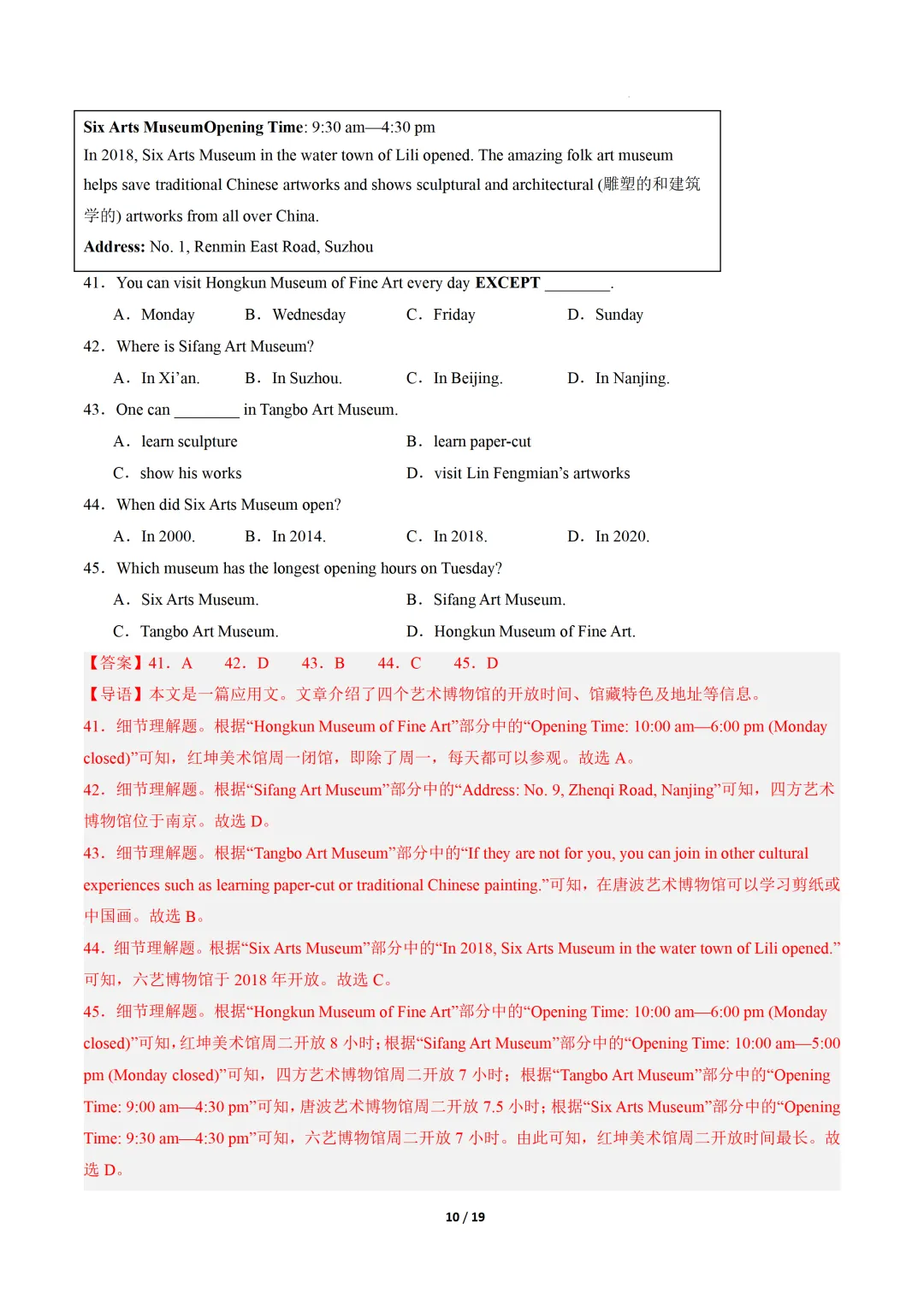 2026中考英语一模提分卷02(全国通用) 第22张