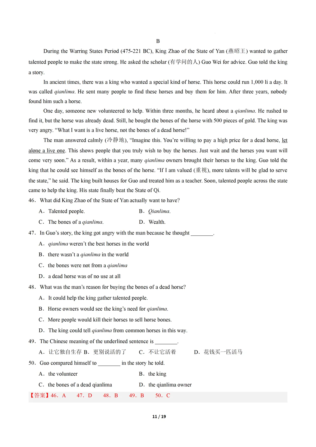 2026中考英语一模提分卷02(全国通用) 第23张