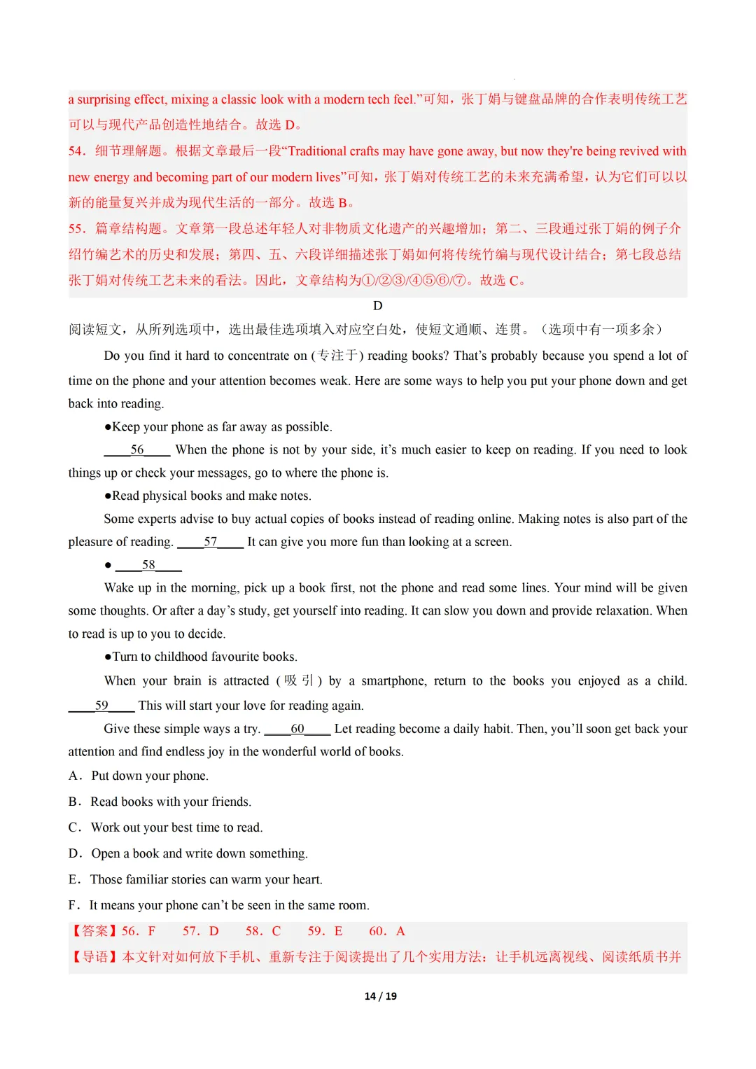 2026中考英语一模提分卷02(全国通用) 第26张