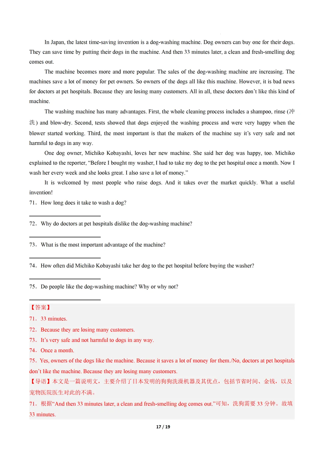 2026中考英语一模提分卷02(全国通用) 第29张