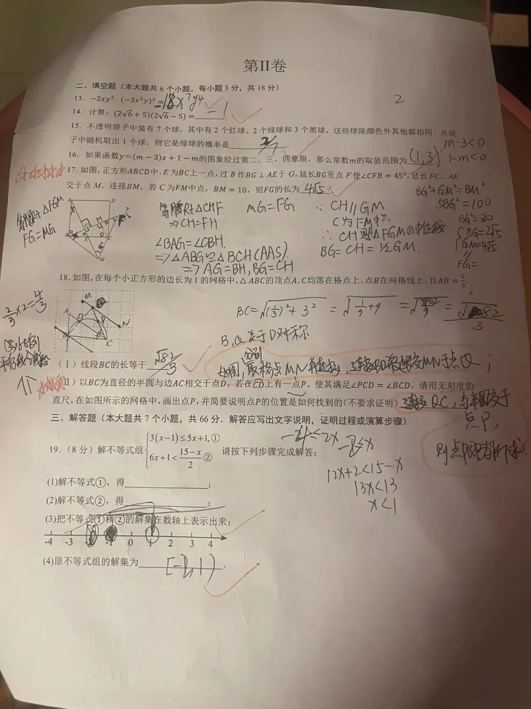 2024年中考数学第一次模拟考试(样卷)天津卷 第4张