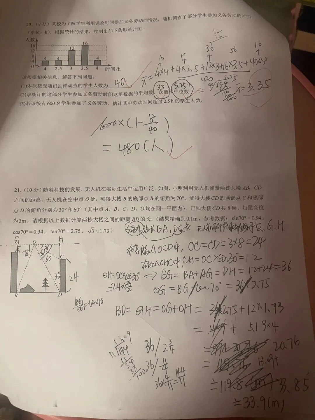 2024年中考数学第一次模拟考试(样卷)天津卷 第5张