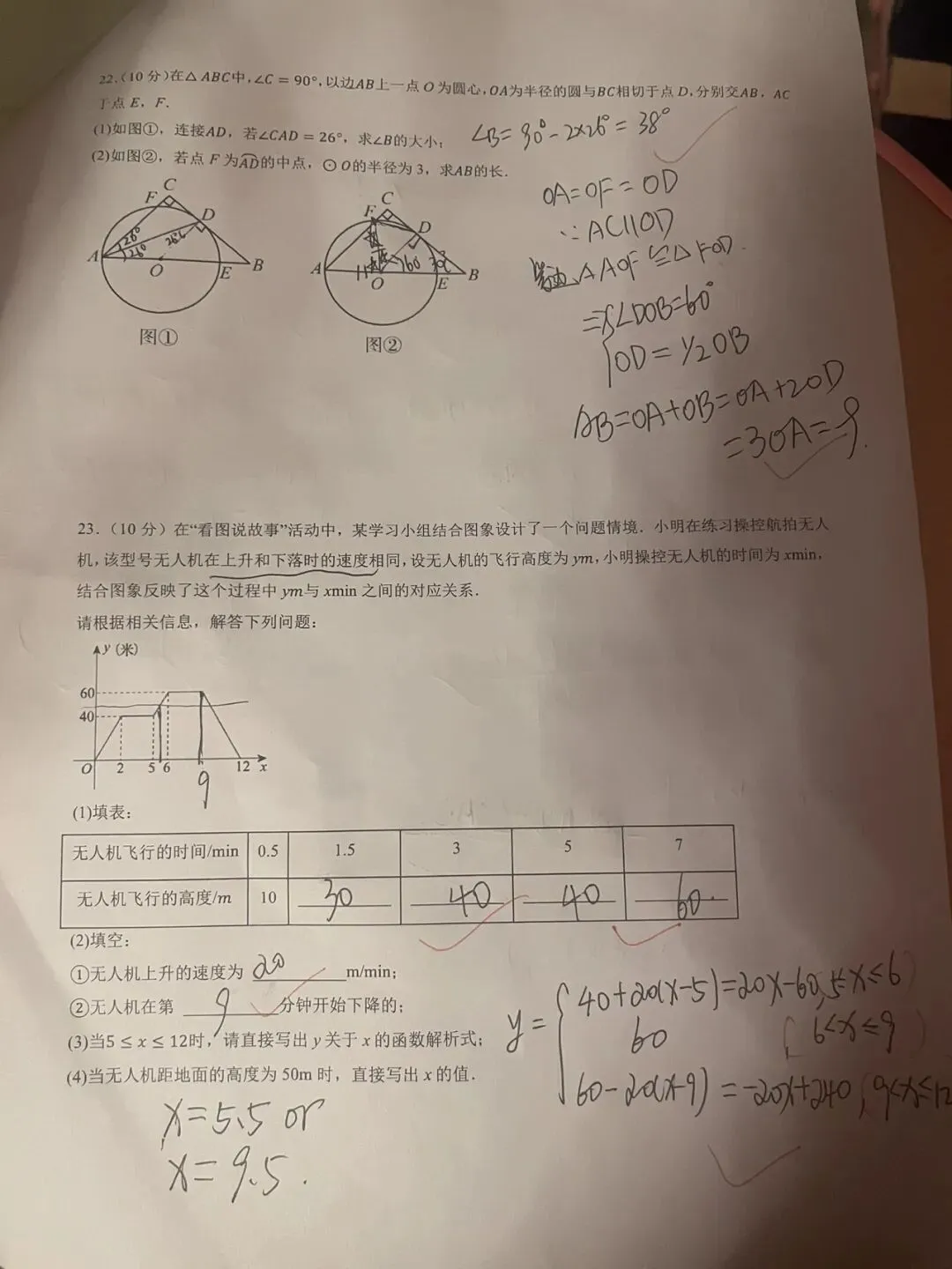 2024年中考数学第一次模拟考试(样卷)天津卷 第6张