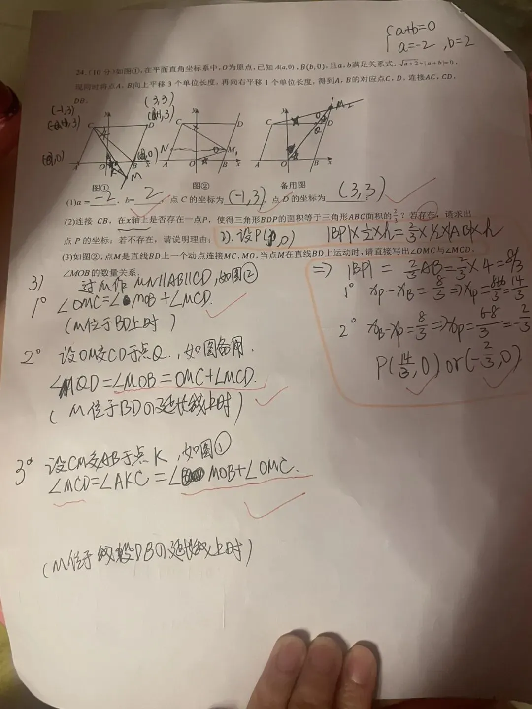 2024年中考数学第一次模拟考试(样卷)天津卷 第7张
