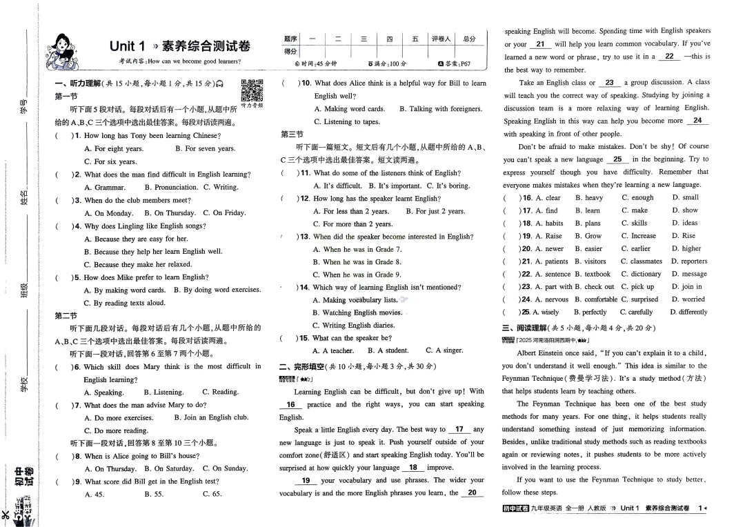 《5年中考3年模拟》初中试卷-2026版人教版英语9年级全一册 第2张