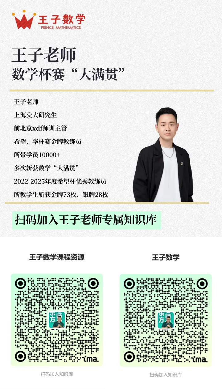 【北京中考】第91期:跨区上名校的“隐藏通道”!北京中考“市级统筹”权威解读:名额、策略与顶尖高中布局 第3张