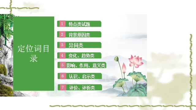 2026年 辛老师河南中考历史 非选择题答题方法和技巧指导 第5张