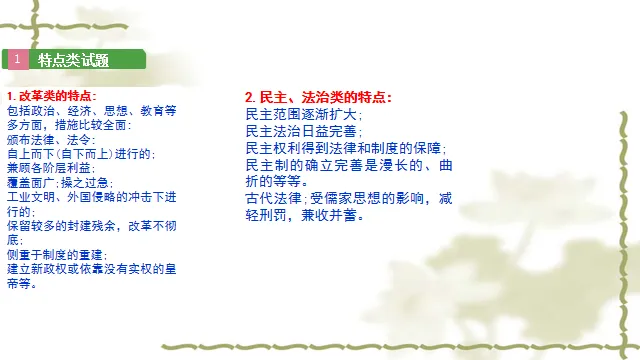 2026年 辛老师河南中考历史 非选择题答题方法和技巧指导 第6张