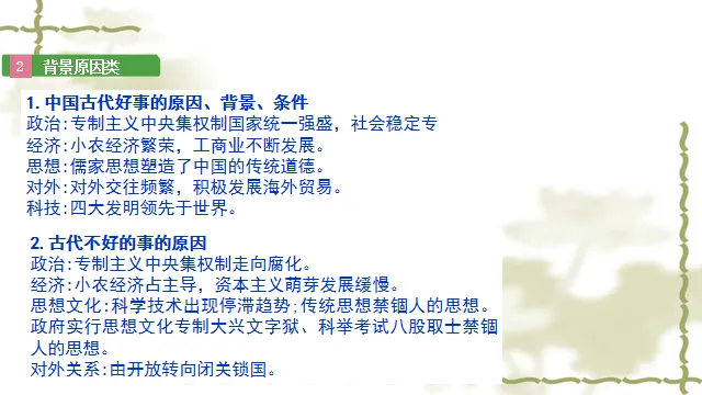 2026年 辛老师河南中考历史 非选择题答题方法和技巧指导 第7张