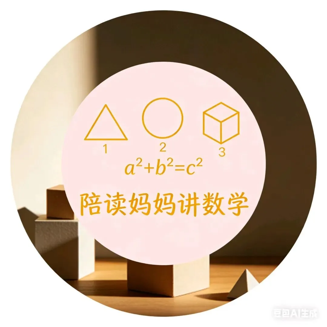 中考数学百日复习计划 第1张