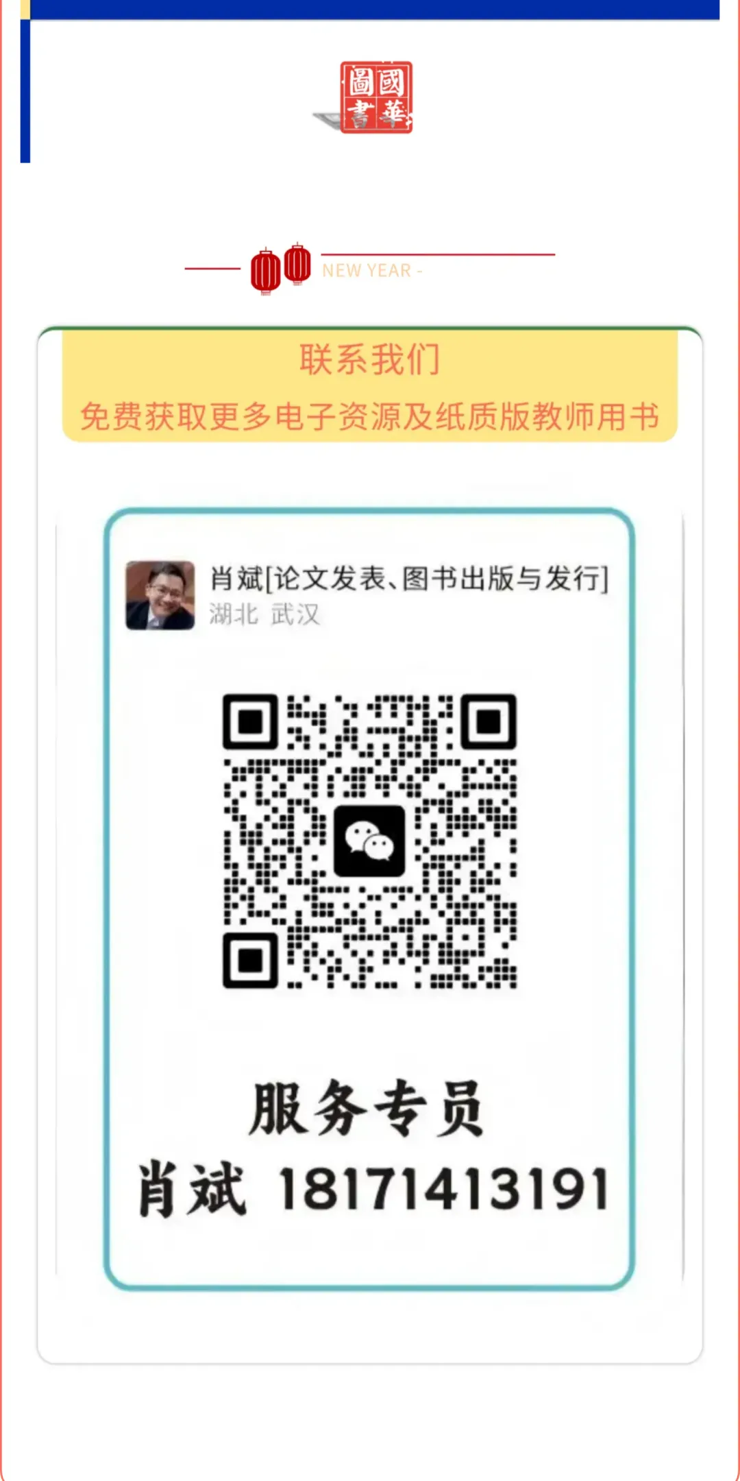 2026湖北版《解密中考• 地理》微专题3 陆地和海洋 第15张