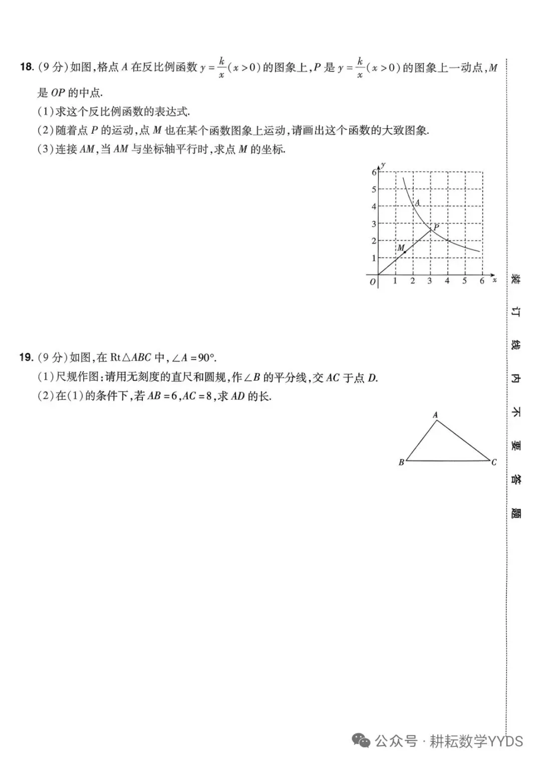 2026年河南中考模拟卷(领航卷)数学第二次模拟卷及第一次模拟答案第二次模拟答案 第3张