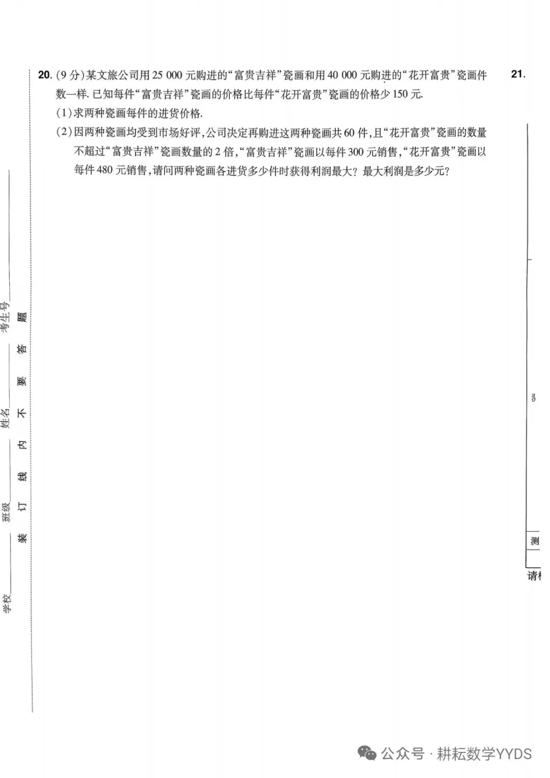 2026年河南中考模拟卷(领航卷)数学第二次模拟卷及第一次模拟答案第二次模拟答案 第4张
